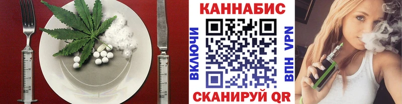 купить наркотик Дмитриев Cannafood конопля