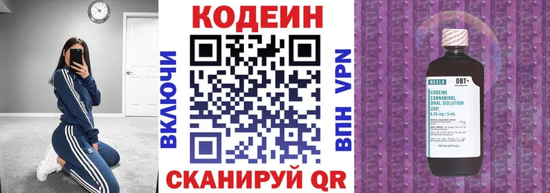 где купить наркотик Дмитриев Кодеиновый сироп Lean Purple Drank